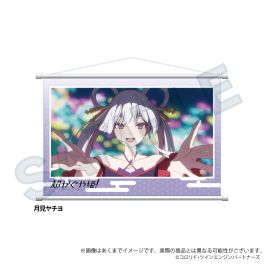 (PRE)(MD) Cosmic Princess Kaguya! Scenes Tapestry Runami Yachiyo