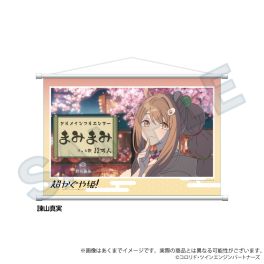 (PRE)(MD) Cosmic Princess Kaguya! Scenes Tapestry Isayama Mami