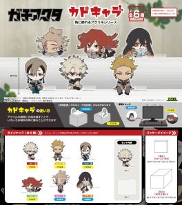 (PRE)(MD) GA-08 "Gachiakuta" Kado Chara (สุ่ม 1 จาก 6)