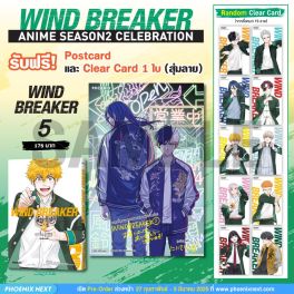 (มังงะ) WIND BREAKER วินด์เบรกเกอร์ เล่ม 5 [แถมฟรี! Postcard & Random Clear Card]