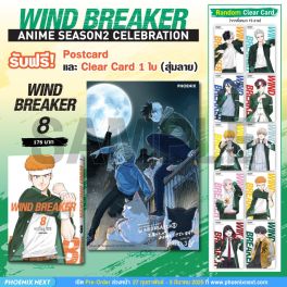 (มังงะ) WIND BREAKER วินด์เบรกเกอร์ เล่ม 8 [แถมฟรี! Postcard & Random Clear Card]