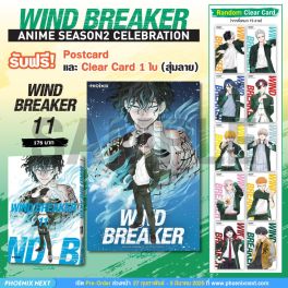 (มังงะ) WIND BREAKER วินด์เบรกเกอร์ เล่ม 11 [แถมฟรี! Postcard & Random Clear Card]