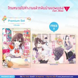 (มังงะ) โกนหนวดไปทำงานแล้วกลับบ้านมาพบเธอ Each Stories เล่ม 1 [แถมฟรี! Postcard]