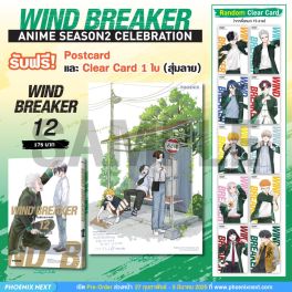 (มังงะ) WIND BREAKER วินด์เบรกเกอร์ เล่ม 12 [แถมฟรี! Postcard & Random Clear Card]