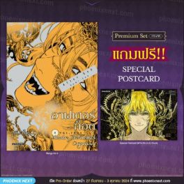 (มังงะ) อาฟเตอร์ก็อด เล่ม 4 [แถมฟรี! Postcard]