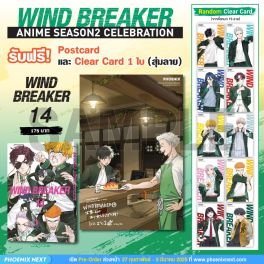 (มังงะ) WIND BREAKER วินด์เบรกเกอร์ เล่ม 14 [แถมฟรี! Postcard & Random Clear Card]
