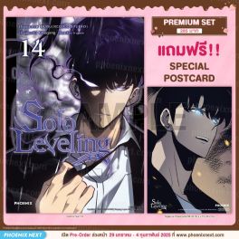 (มังงะ) Solo Leveling เล่ม 14 [แถมฟรี! Postcard]