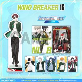 (มังงะ) Special Set WIND BREAKER วินด์เบรกเกอร์ เล่ม 16