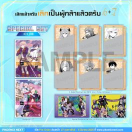 (มังงะ) Special Set เลิกแล้วครับ เลิกเป็นผู้กล้าแล้วครับ เล่ม 6-7
