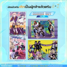 (มังงะ) Combo Set เลิกแล้วครับ เลิกเป็นผู้กล้าแล้วครับ เล่ม 6-7