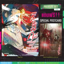 (มังงะ) ริสึกะ มิติใหม่ของสาวน้อยเวทมนตร์ เล่ม 5 [แถมฟรี! Postcard]