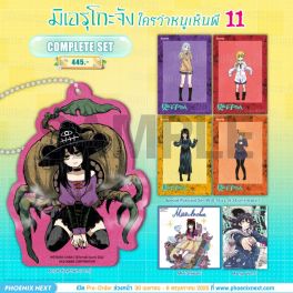 (มังงะ) Complete Set มิเอรุโกะจัง ใครว่าหนูเห็นผี เล่ม 11