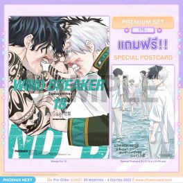 (มังงะ) WIND BREAKER วินด์เบรกเกอร์ เล่ม 18 [แถมฟรี! Postcard]
