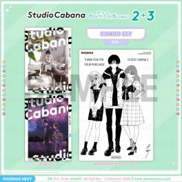 (มังงะ) Combo Set Studio Cabana ซ่อนใจไว้ในเสียงเพลง เล่ม 2-3