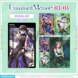 (มังงะ) Special Set Unnamed Memory เล่ม 3-4
