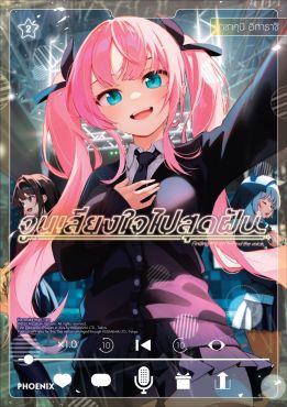 (มังงะ) จูนเสียงใจไปสุดฝัน เล่ม 2