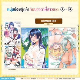 (มังงะ) Combo Set หนุ่มน้อยผู้กล้ากับบรรดาพี่สาวเมด เล่ม 4-5