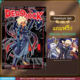 (มังงะ) DEAD ROCK โรงเรียนจอมปีศาจ เล่ม 1 [แถมฟรี! Postcard]