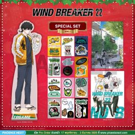 (มังงะ) Special Set WIND BREAKER วินด์เบรกเกอร์ เล่ม 22