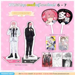 (มังงะ) Complete Set ทามอนคุง ตอนนี้อยู่โหมดไหน!? เล่ม 6-7
