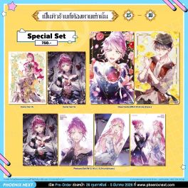 (มังงะ) Special Set เป็นตัวร้ายก็ต้องตายเท่านั้น เล่ม 15-16