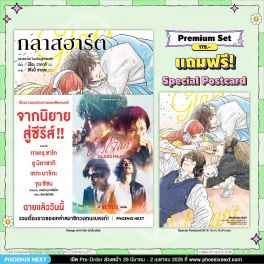 (มังงะ) กลาสฮาร์ต ดนตรีอยู่แห่งหนใด (จบในเล่ม) [แถมฟรี! Postcard]