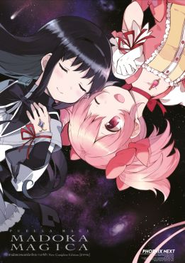 (มังงะ) สาวน้อยเวทมนตร์มาโดกะ มาจิก้า New Complete Edition ภาคจบ