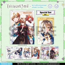 (มังงะ) Special Set ไซเลนต์วิตช์ ความลับของแม่มดแห่งความเงียบ เล่ม 5-6