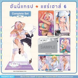 (มังงะ) Complete Set ฮันนี่แทรปแชร์เฮาส์ เล่ม 6