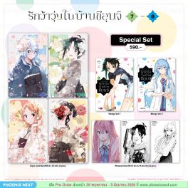 (มังงะ) Special Set รักว้าวุ่นในบ้านชิอุนจิ เล่ม 7-8