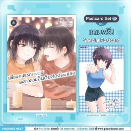 (มังงะ) เพื่อนคนแรกของผมคือสาวสวยอันดับสองของห้อง เล่ม 6 [แถมฟรี! Postcard]