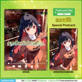 (มังงะ) จูนเสียงใจไปสุดฝัน เล่ม 7 [แถมฟรี! Postcard]