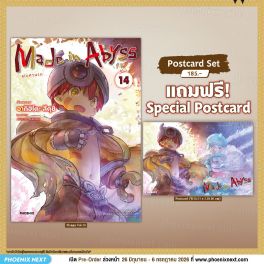 (มังงะ) Made in Abyss ผ่าเหวนรก เล่ม 14 [แถมฟรี! Postcard]