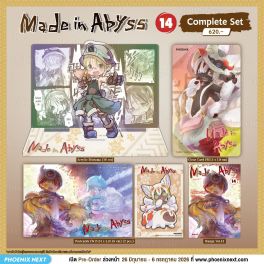 (มังงะ) Complete Set Made in Abyss ผ่าเหวนรก เล่ม 14