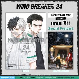 (มังงะ) WIND BREAKER วินด์เบรกเกอร์ เล่ม 24 [แถมฟรี! Postcard]