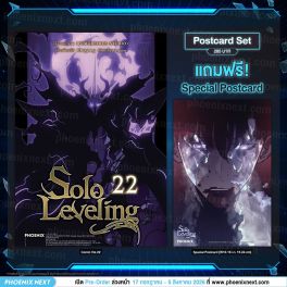 (PRE/รอบพิเศษ)(มังงะ) Solo Leveling เล่ม 22 [แถมฟรี! Postcard]