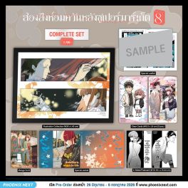 (มังงะ) Complete Set สองสิงห์อมควันหลังซูเปอร์มาร์เก็ต เล่ม 8 (มังงะ) Complete Set สองสิงห์อมควันหลังซูเปอร์มาร์เก็ต เล่ม 8