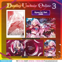 (มังงะ) Special Set Destiny Unchain Online เล่ม 3
