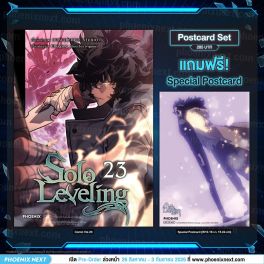 (มังงะ) Solo Leveling เล่ม 23 [แถมฟรี! Postcard]