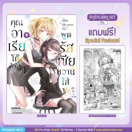 (PRE/SEP)(มังงะ) คุณอาเรียโต๊ะข้างๆพูดรัสเซียหวานใส่ซะหัวใจจะวาย เล่ม 9 [แถมฟรี! Postcard]