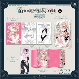 (PRE/AUG)(มังงะ) SPECIAL SET ติวลับบทรัก แด่นักบุญหญิง เล่ม 6