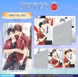 (มังงะ) Special Set SOTUS พี่ว้ากตัวร้ายกับนายปีหนึ่ง เล่ม 3 (ฉบับจบ)