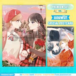 (มังงะ) เพื่อนรักของพี่ ที่รักของฉัน เล่ม 4 (ฉบับจบ) [แถมฟรี! Postcard]