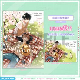 (มังงะ) ร้านสะดวกซักมินาโตะการค้า เล่ม 6 [แถมฟรี! Postcard]