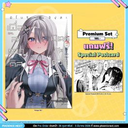 (มังงะ) เพื่อนสะดวกคิส มิตรสะดวกเลิฟ เล่ม 1 [แถมฟรี! Postcard]