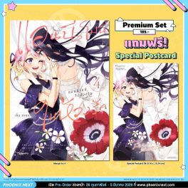 (มังงะ) แอนนีโมนีในห้วงรัก เล่ม 4 [แถมฟรี! Postcard]