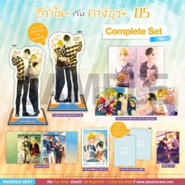 (มังงะ) Complete Set ฮิราโนะกับคางิอุระ เล่ม 5