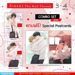 (มังงะ) Combo Set ด้ายแดง เล่ม 3-4 (ฉบับจบ)
