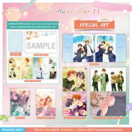 (PRE/SEP)(มังงะ) Special Set ซาซากิกับมิยาโนะ เล่ม 11