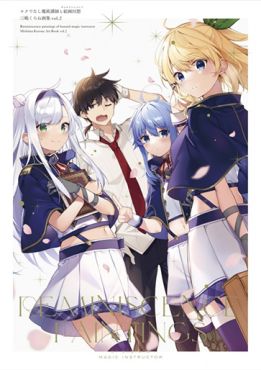 (AB) Mishima Kurone Art Book Vol.2: Rokudenashi Majutsu Koshi to Kaiga Kaiso